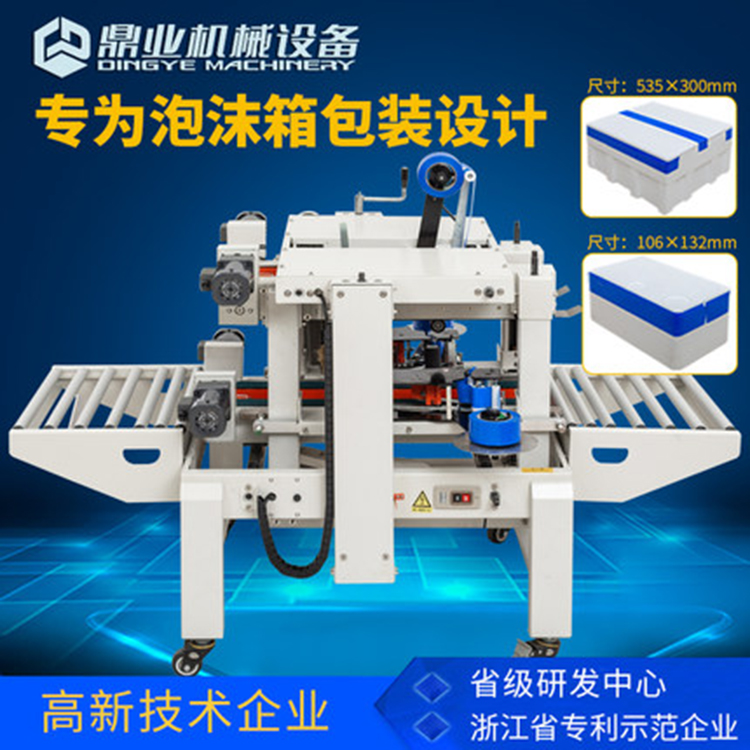 封箱機(jī)為何受到市場(chǎng)的喜愛(ài)