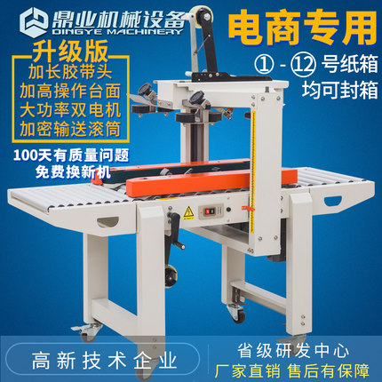 全自動封箱機(jī)的機(jī)器特性